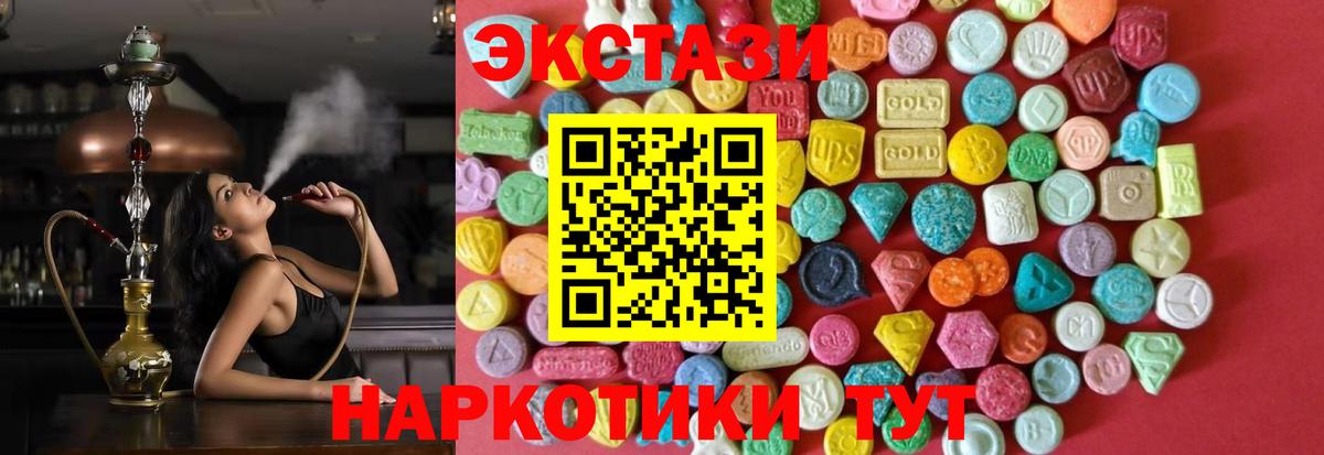ЭКСТАЗИ диски  ЭКСТАЗИ 250 мг  наркотики  ЭКСТАЗИ  OMG   Вход с VPN  Гудермес 