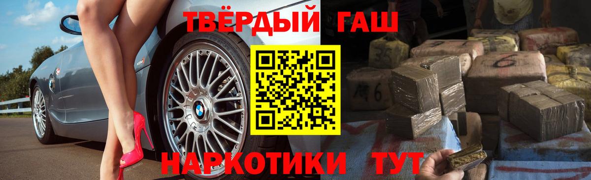 ГАШ  Каннабис  Вход с VPN  A-PVP СК   Меф МЯУ МЯУ  Экстази  Гудермес  МЕФ   КОКАИН 