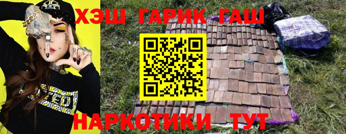 ГАШ  Вход с VPN  Гудермес  ГАШ хэш  Гашиш Cannabis 