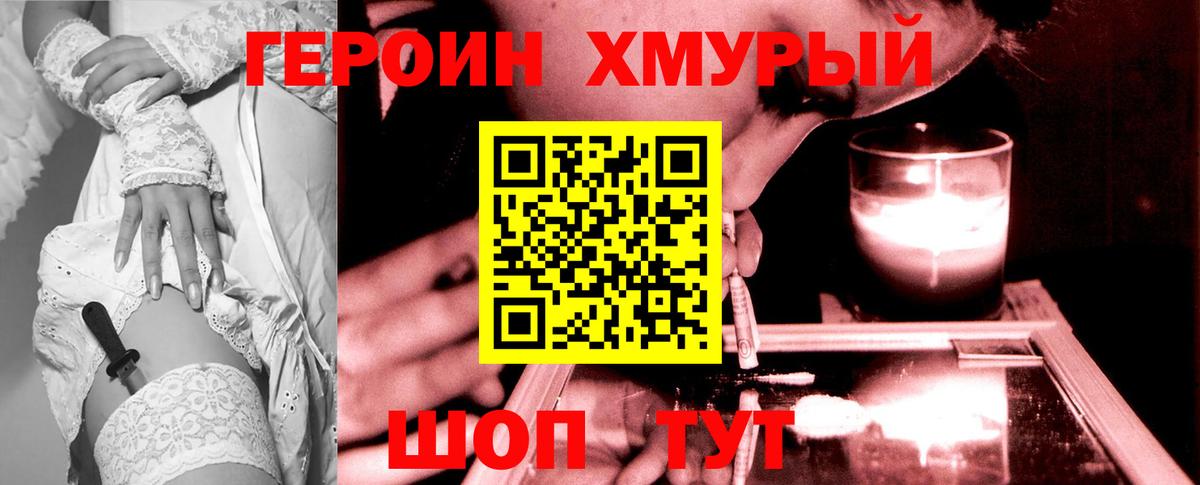 Героин герыч  Вход с VPN  Гудермес 