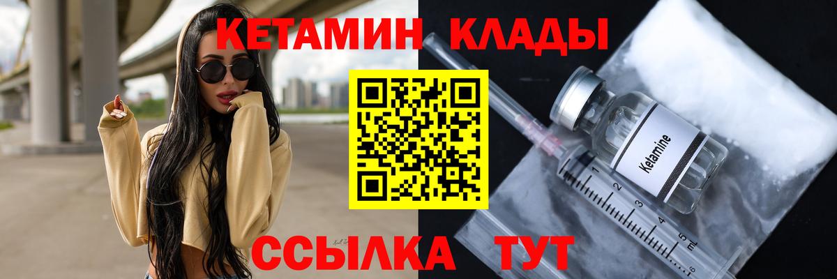 Кетамин VHQ Гудермес