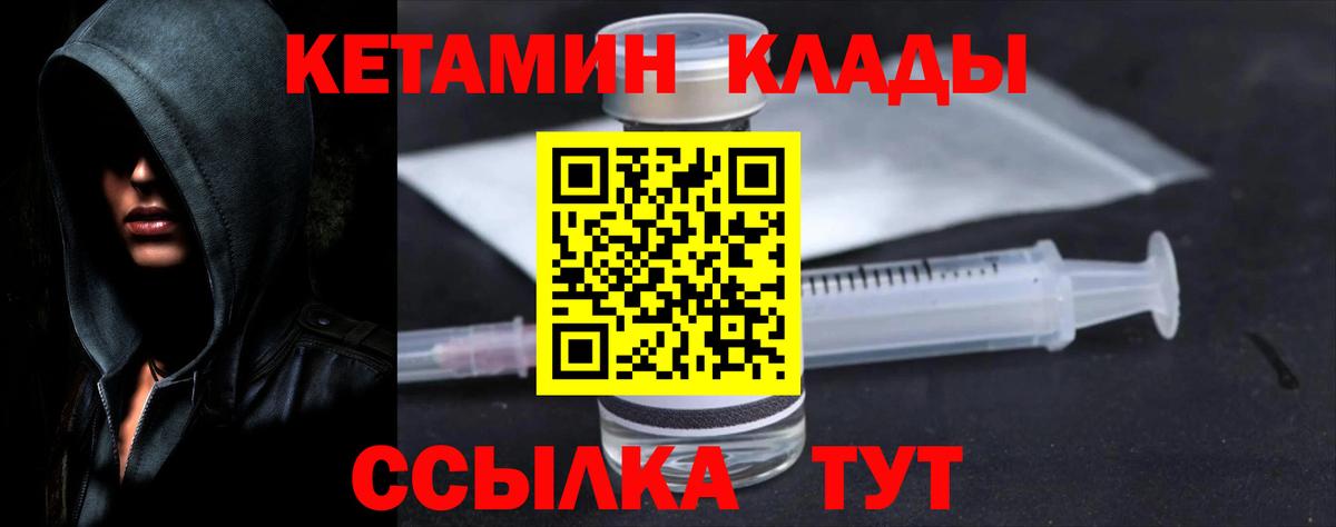 Гудермес  Кетамин ketamine  Вход с VPN  мориарти Telegram  КЕТАМИН VHQ 