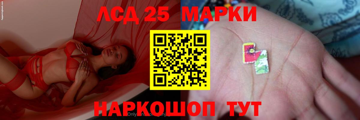 LSD-25 экстази ecstasy  LSD-25 экстази кислота  Гудермес  Вход с VPN 