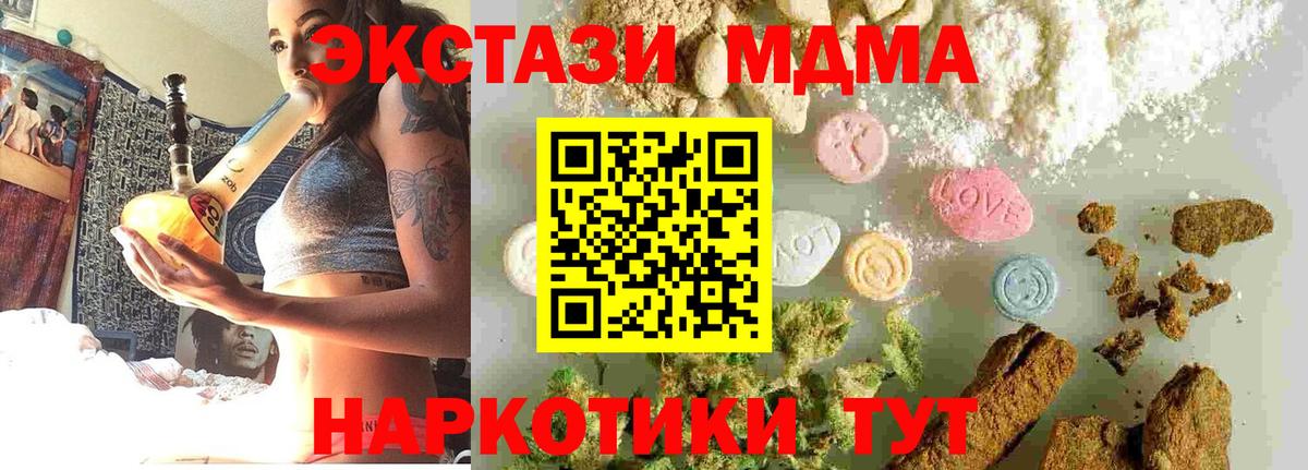 МДМА VHQ  МДМА кристаллы  Вход с VPN  MDMA  Гудермес 