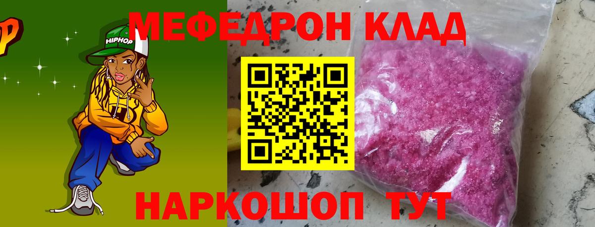 МЕФ mephedrone  Вход с VPN  omg ссылки  Меф мяу мяу  Гудермес 