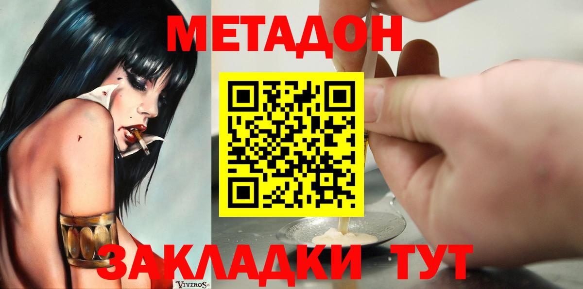 Гудермес  Метадон мёд  Вход с VPN 