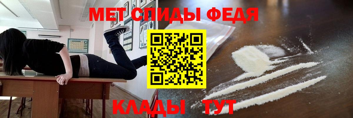 МЕТАМФЕТАМИН Декстрометамфетамин 99.9% Гудермес